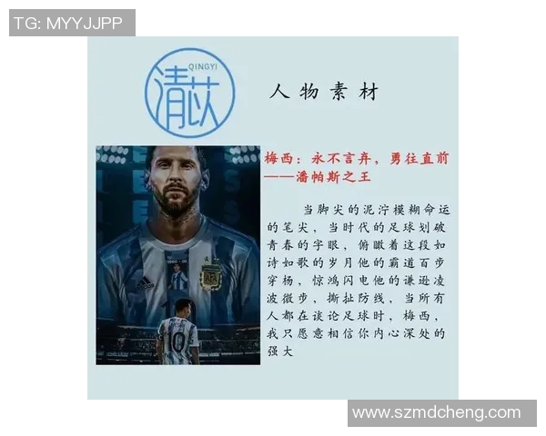 如果成为了足球明星我将如何改变自己的生活与梦想追求