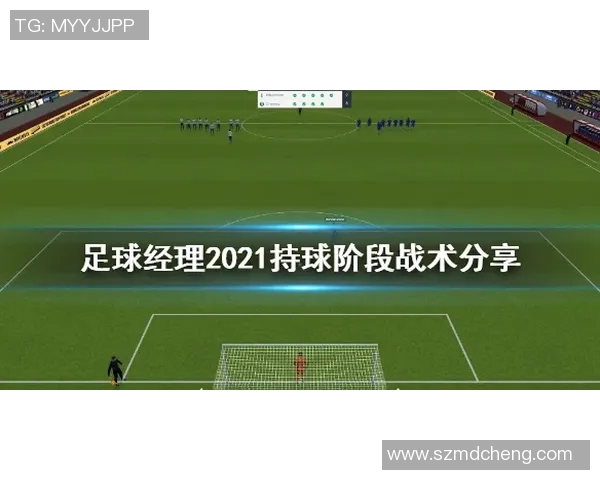 足球教练战术板中文版全面解析与实用技巧分享助力教练提升战术水平